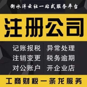 衡水沣云社出具审计报告代理专利申请