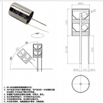 SW-106D 白色振动开关 角度开关 震动倾斜滚珠开关传感器 厂家**