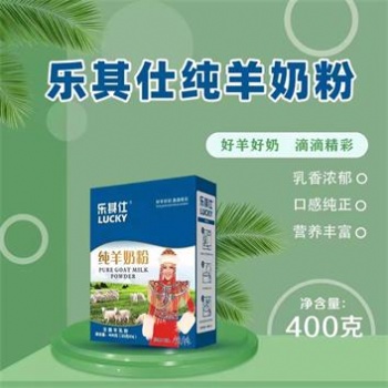 陕西大垦那拉乳业羊奶粉OEM、代工羊奶粉品牌