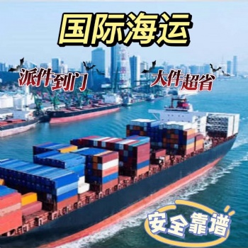 广州深圳国际搬家海运家具到澳洲加拿大新西兰美国大件货物