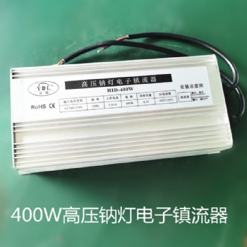 250W高压钠灯镇流器400W 节能灯HID镇流器厂家批发价格