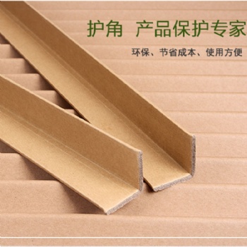 佛山工厂批发 L型纸护角 纸包角护边 纸护角条40X4X1米
