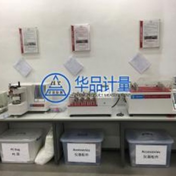 计量仪器校准尽在深圳市华品计量检测有限公司