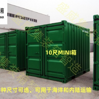 标准海运集装箱标准干货集装箱标准冷藏集装箱开顶集装箱框架集装箱