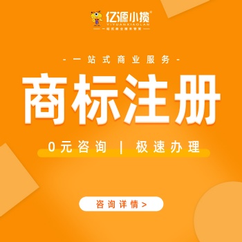 重庆开县商标注册代办 专利申请代办 商标查重 logo设计代办