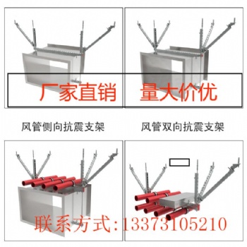 各种抗震支架及41-41型钢