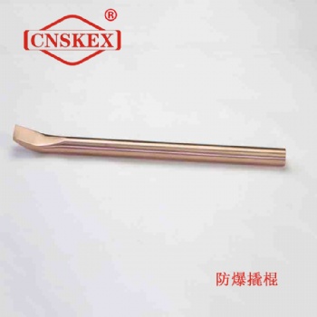防爆撬棍 材质为铝青铜合金 铍青铜合金 无火花工具