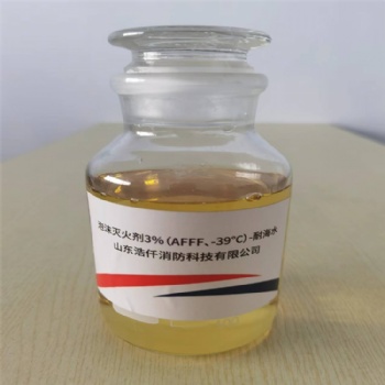 环保型耐海水水成膜泡沫灭火剂3％（AFFF、-39℃）-耐海水 6％（AFFF、-39℃）-耐海水