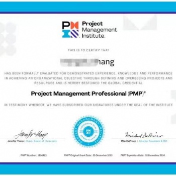 PMP信息质量管理工程师
