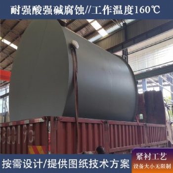 PTFE衬里高位槽 钢衬PTFE**储罐 规格齐全