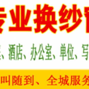 太原换纱窗，安装隐形纱窗，儿童防护纱窗，平开改上悬窗