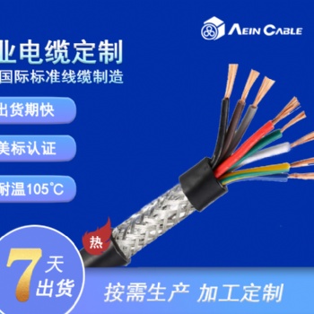 UL2587 屏蔽非对绞