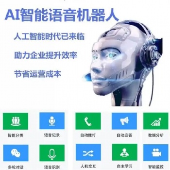 电话机器人让你业绩直接起飞