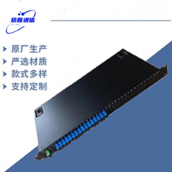 19英寸SC机架式光分路器1分8 SC-APC光纤分光器