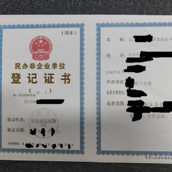 闲置北京养老服务中心