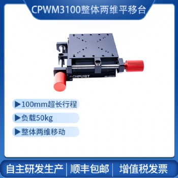手动位移台平移台滑台大行程滑台交叉滚珠滑台高精度大负载