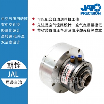 台湾朝铨高速中空气压回转缸JAL系列JAL636台湾朝铨气缸