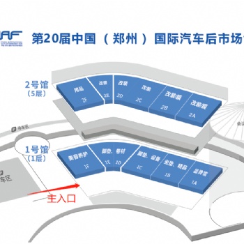 2023年郑州汽车用品改装展