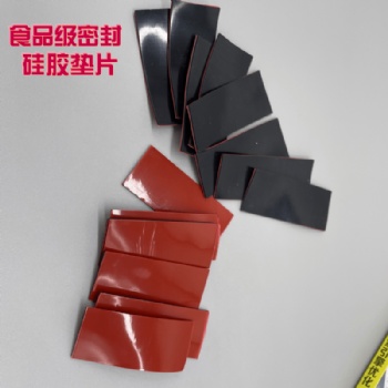厂家供应硅橡胶防滑垫橡胶垫 电子设备密封垫圈自粘防震硅胶垫片
