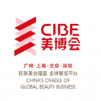 2023美博会|广州美博会CIBE|广州美容美发展