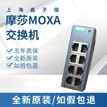 台湾MOXA全系列现货现发全新原装正品报税运