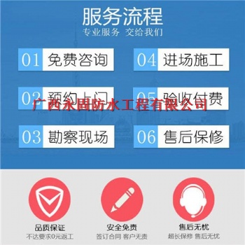 南宁卫生间堵漏，楼面渗水补漏，外墙补漏维修公司