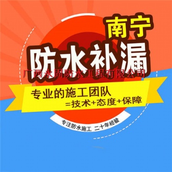 南宁铁皮瓦堵漏维修，铁皮屋顶防漏公司，瓦面屋顶防水补漏