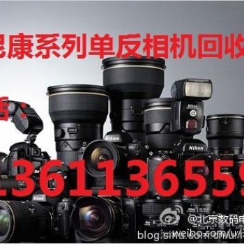 北京上门回收相机二手单反相机上门回收佳能单反相机回收