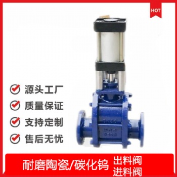 Z644TC铸钢气动 法兰耐磨陶瓷/碳化钨出料阀 进料阀