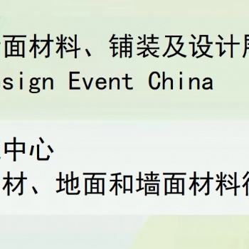 2023年上海大理石石材展会