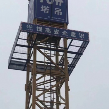 塔吊防攀爬塔吊卸料平台塔吊防坠落平台
