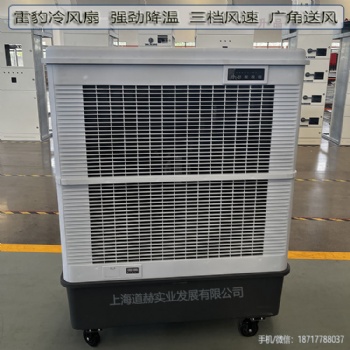 厂房降温蒸发式风扇MFC18000雷豹冷风机公司简历