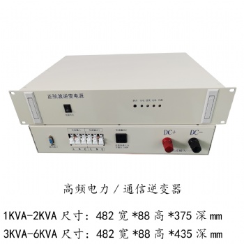 恒国2KVA高频通信逆变器 DC48V-AC220V 通信系统用正弦波逆变电源