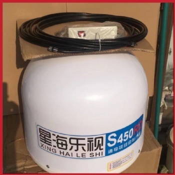 星海乐视S450RD天线 船用卫星电视天线厂家