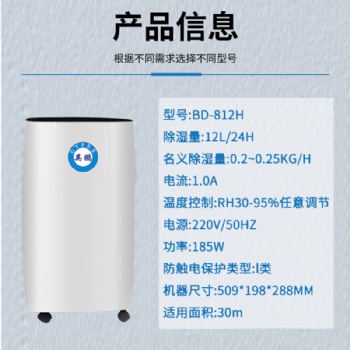 英鹏12升家用除湿机卧室厨房办公室