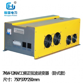 多功能通用型12KW正弦波逆变器 DC72V-AC220V工频光伏发电电源