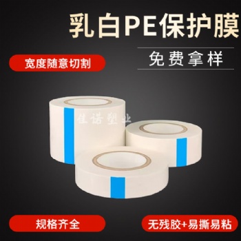 镀锌板保护膜,氟碳漆保护膜,水包砂保护膜,