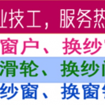 太原安装隐形纱窗，儿童防护纱窗，太原换纱窗电话电话