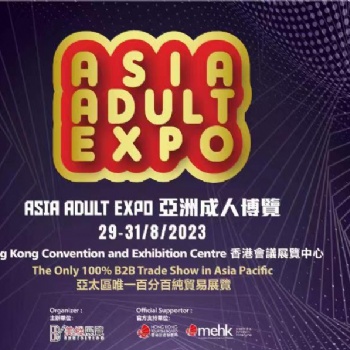 2023香港亚洲成人博览会