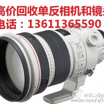 北京单反相机回收 回收佳能 尼康 索尼 莱卡 富士相机