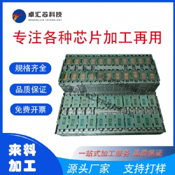 各种电子元件拆板除胶清洗翻新加工PCB拆芯片代加工