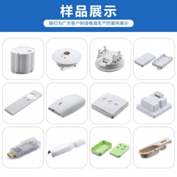 宁波注塑电子塑料件加工