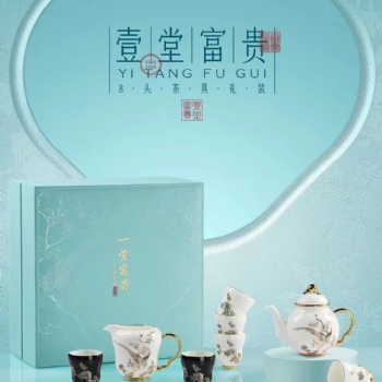 2023年**陶瓷茶具 8头陶瓷茶具套装 高端商务礼品茶具 创意礼品茶具