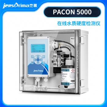PACON 5000在线硬度分析仪杰普仪器
