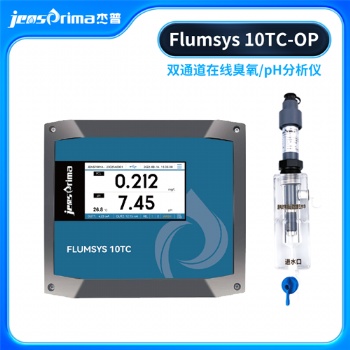 Flumsys 10TC-OP双通道在线臭氧/PH分析仪杰普仪器