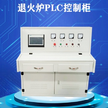 厂家定制PLC控制柜 plc配电柜 热处理退火炉多段PLC电控柜