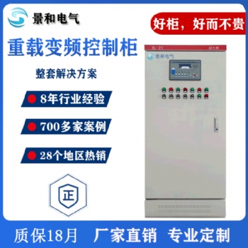 厂家定制变频控制柜 超强过载能力变频电控柜 变频控制柜定制