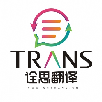 西安企业宣传资料 俄语翻译