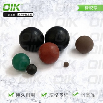 厂家直供 工业橡胶球 玩具枪用橡胶球 练**专用球 丁腈橡胶/硅