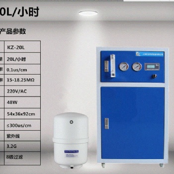 生化仪牙科纯化水机 **蒸馏水机 去离子水机